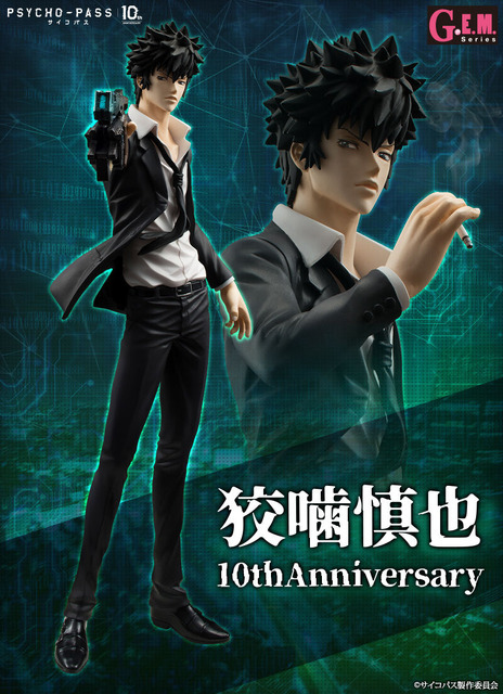 「G.E.M.シリーズ PSYCHO-PASS サイコパス 狡噛慎也」（C）サイコパス製作委員会