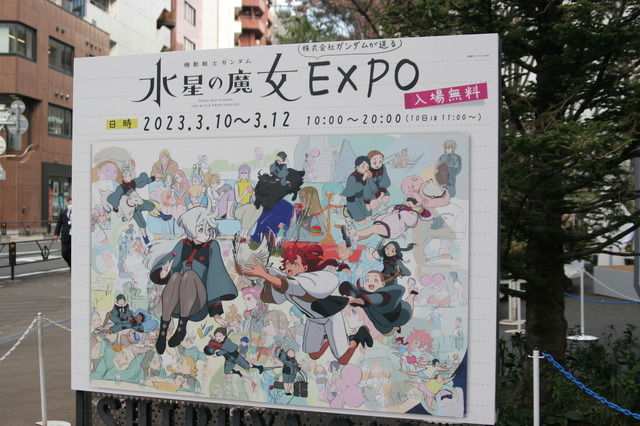 『機動戦士ガンダム 水星の魔女 EXPO』の模様（撮影：編集部 須山）（C）創通・サンライズ・MBS