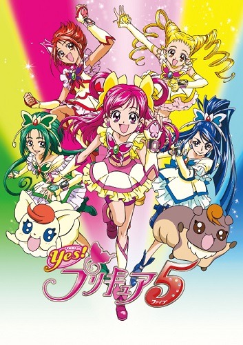 Yes!プリキュア