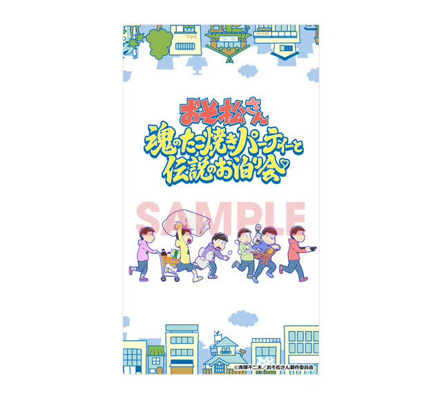 『おそ松さん～魂のたこ焼きパーティーと伝説のお泊り会～』オリジナルスマホ壁紙付きムビチケオンライン券（C）赤塚不二夫／おそ松さん製作委員会