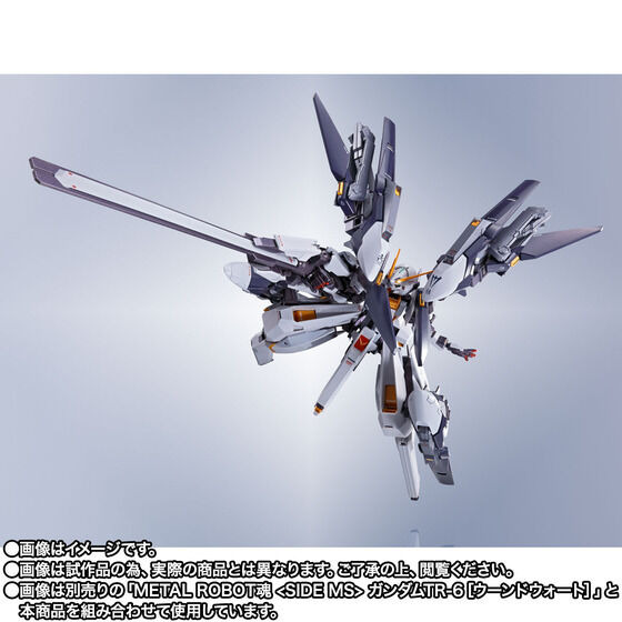 「METAL ROBOT魂 ＜SIDE MS＞ ガンダムTR-6［ウーンドウォート・ラーII］パーツセット」7,700円（税込）（C）創通・サンライズ