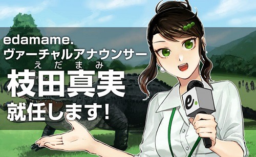 ヴァーチャルアナウンサー就任？「枝田真実」が世界のニュースをお届け