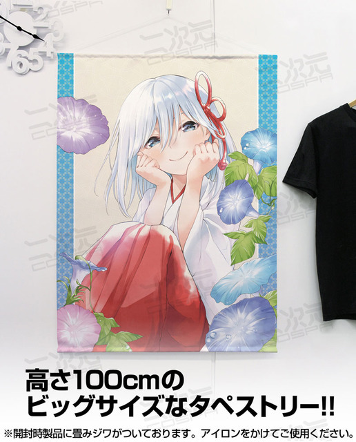 「甘神朝姫 100cmタペストリー」6,050円（税込）（C）内藤マーシー／講談社