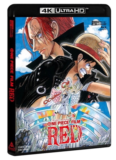 『ONE PIECE FILM RED』スタンダード・エディション 4K ULTRA HD Blu-ray 立体写真（C）尾田栄一郎／2022「ワンピース」製作委員会