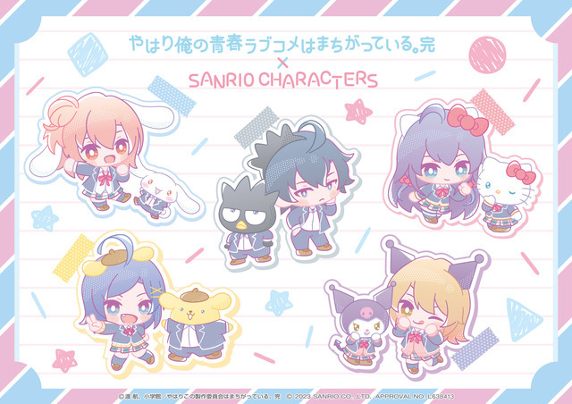 やはり俺の青春ラブコメはまちがっている。完×SANRIO CHARACTERS スペシャルコラボ（C）渡 航、小学館／やはりこの製作委員会はまちがっている。完