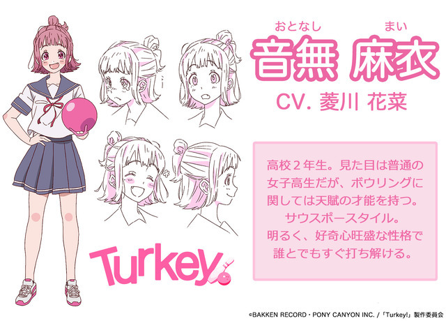 『Turkey!』キャラクター設定（C）BAKKEN RECORD・PONY CANYON INC. /「Turkey!」製作委員会