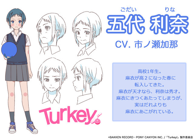 『Turkey!』キャラクター設定（C）BAKKEN RECORD・PONY CANYON INC. /「Turkey!」製作委員会