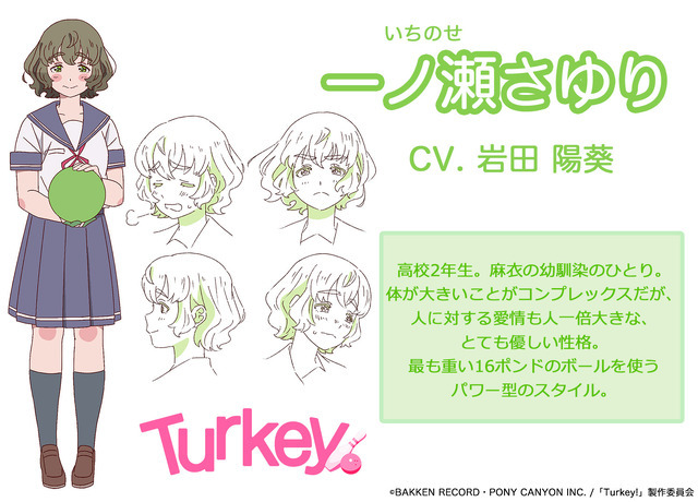 『Turkey!』キャラクター設定（C）BAKKEN RECORD・PONY CANYON INC. /「Turkey!」製作委員会