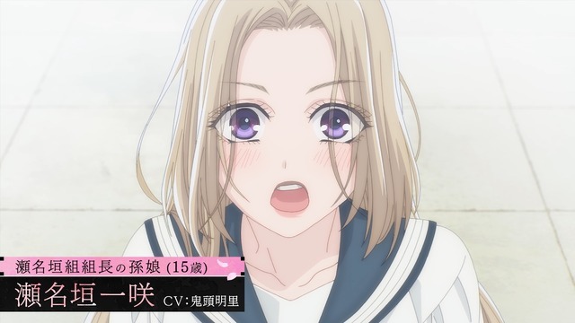 『お嬢と番犬くん』PV場面カット（C）はつはる・講談社／「お嬢と番犬くん」製作委員会