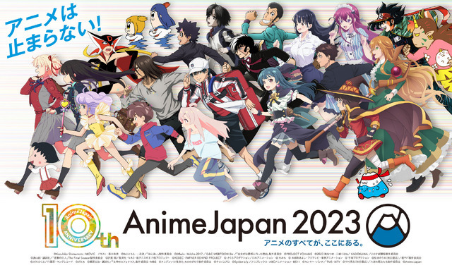 AnimeJapan 2023