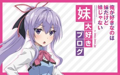 桜が祐の自宅に押しかけ一夜をともにすることに…TVアニメ『俺が好きなのは妹だけど妹じゃない』第8話あらすじ＆先行カットが到着！