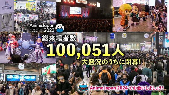 「AnimeJapan 2023」