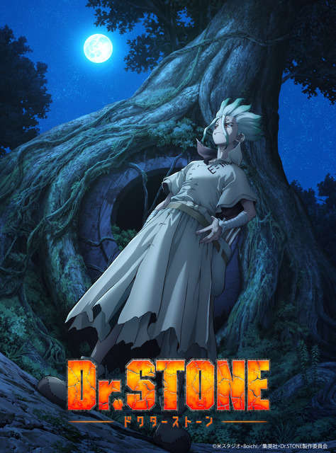 『Dr.STONE 第 3 期』（C）米スタジオ・Boichi／集英社・Dr.STONE 製作委員会