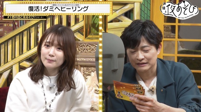 『声優と夜あそび ウォーカーズ【下野紘×内田真礼】#40』（C）AbemaTV,Inc.