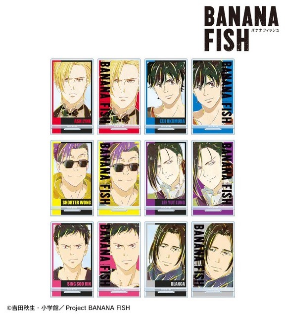 トレーディング Ani-Art 第2弾 アクリルスタンド(C)吉田秋生・小学館／Project BANANA FISH