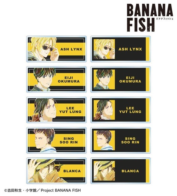 トレーディング Ani-Art アクリルネームプレート(C)吉田秋生・小学館／Project BANANA FISH