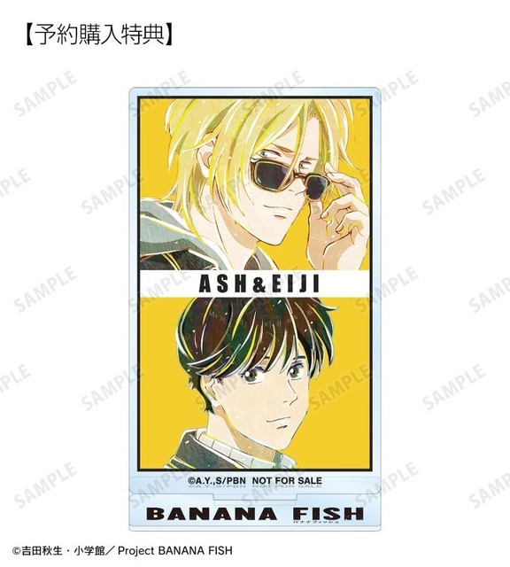 予約購入特典(C)吉田秋生・小学館／Project BANANA FISH