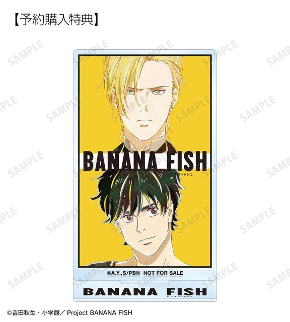 予約購入特典(C)吉田秋生・小学館／Project BANANA FISH