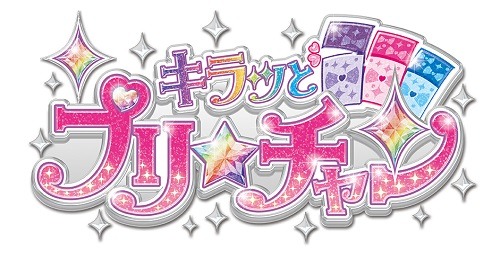 テレビアニメ『キラッとプリ☆チャン』 シーズン２放送決定！謎の新アイドル登場!?