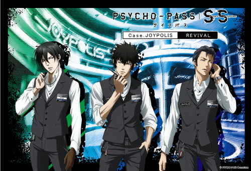 4年ぶりに彼らが帰ってくる！ジョイポリスで『PSYCHO-PASS サイコパス』コラボイベントが開催決定！  回遊型の謎解きゲームも実施