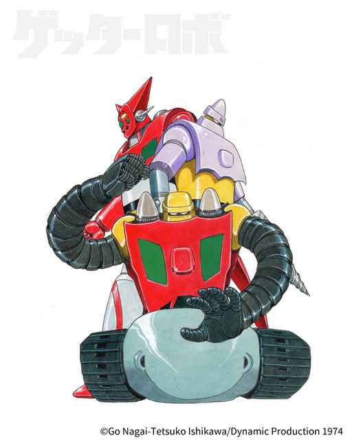 『ゲッターロボ』