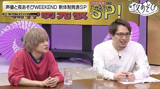 『声優と夜あそび WEEKEND 新体制発表SP』(C)AbemaTV,Inc.
