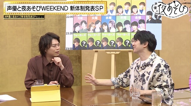 『声優と夜あそび WEEKEND 新体制発表SP』(C)AbemaTV,Inc.