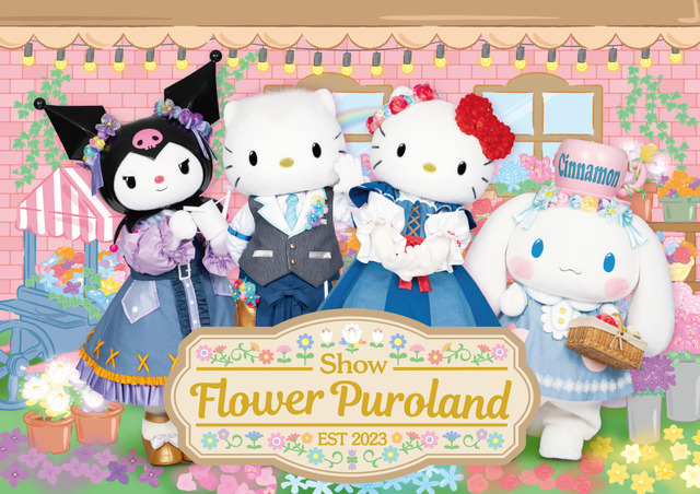 「Flower Puroland」新作「Show『Flower Puroland』_ビジュアル（C）2023 SANRIO CO., LTD. TOKYO, JAPAN 著作 株式会社サンリオ