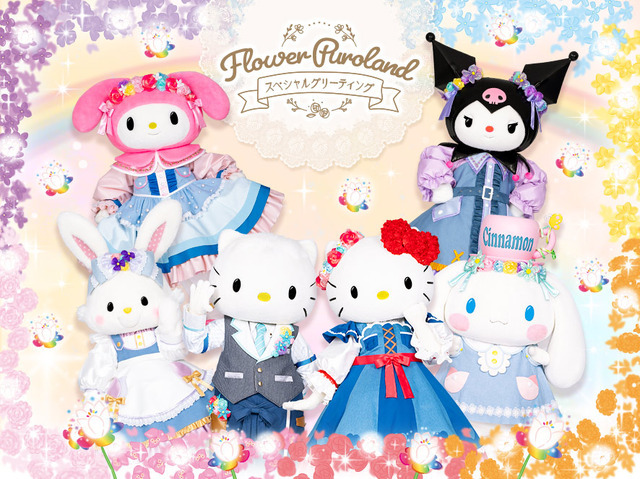 「Flower Puroland」スペシャルグリーティング（C）2023 SANRIO CO., LTD. TOKYO, JAPAN 著作 株式会社サンリオ