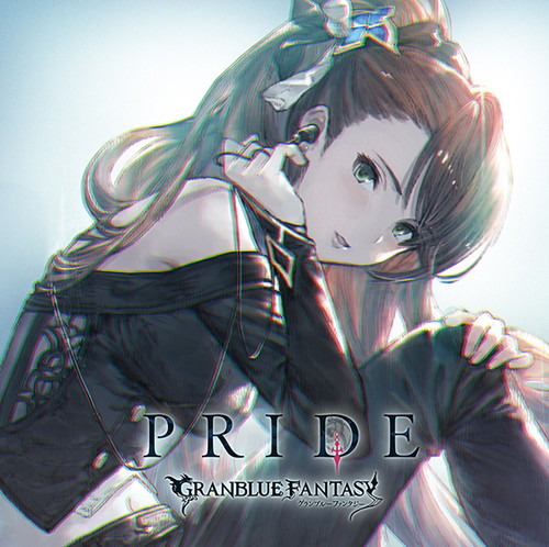 『グランブルーファンタジー』 「PRIDE ～GRANBLUE FANTASY～」～ベアトリクスが歌うキャラクターソングCDが発売！～