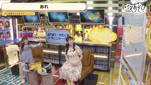 『声優と夜あそび 水【上坂すみれ×鈴木愛奈】#1』（C）AbemaTV,Inc.