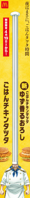 渋谷駅前ビルロングボード限定広告