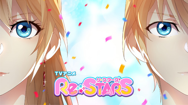 『Re:STARS』（C）BEIJING IQIYI SCIENCE & TECHNOLOGY CO., LTD.  (C)TEAM JOY／Bushiroad Move／TMS