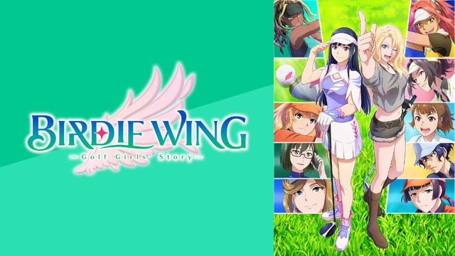 『BIRDIE WING -Golf Girls’ Story-』 （C）BNP/BIRDIE WING Golf Club