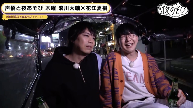 『声優と夜あそび 木【浪川大輔×花江夏樹】#1』（C）AbemaTV,Inc.