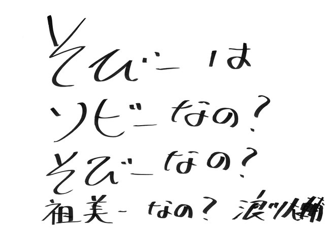 浪川大輔コメント