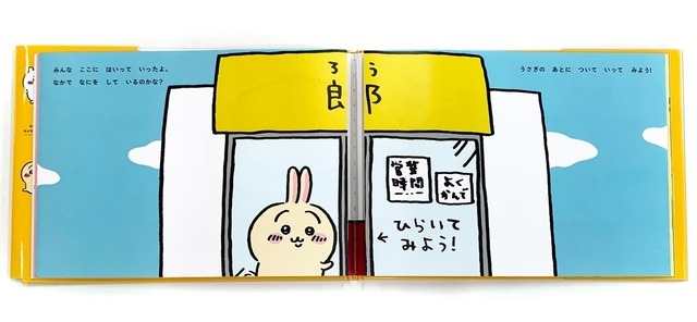 ミニ絵本『おつかれラーメン』（C）nagano