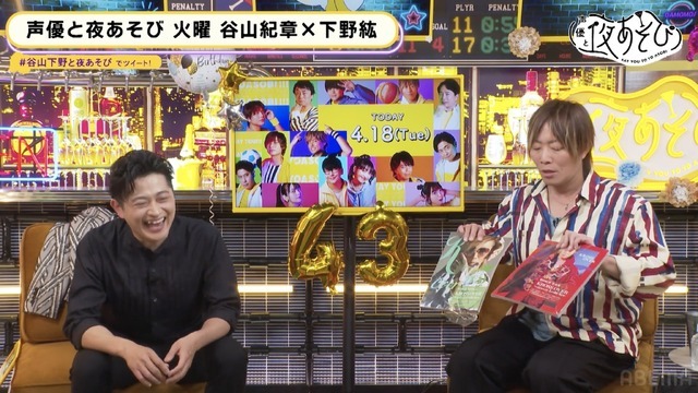 『声優と夜あそび 火【谷山紀章×下野紘】#2』（C）AbemaTV,Inc.