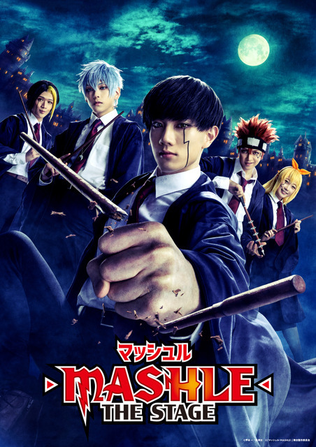 舞台『マッシュル-MASHLE』メインビジュアル（C）甲本 一／集英社 （C）「マッシュル-MASHLE-」THE STAGE 製作委員会