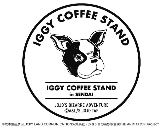 春の杜王町まつりで「IGGY COFFEE STAND in SENDAI-IZUMI PREMIUM OUTLETS」が期間限定オープン（C）荒木飛呂彦＆LUCKY LAND COMMUNICATIONS/集英社・ジョジョの奇妙な冒険THE ANIMATION PROJECT