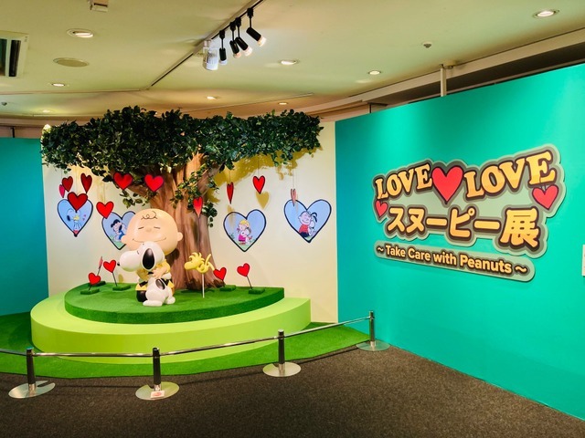 「LOVE LOVE スヌーピー展～Take Care with Peanuts～」（C）2023 Peanuts Worldwide LLC