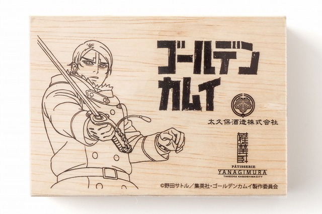 「薩摩焼酎ボンボンショコラ『ゴールデンカムイ』鯉登少尉BOX」2,900円（税別）（C）野田サトル／集英社・ゴールデンカムイ製作委員会