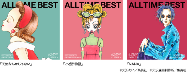 「ALL TIME BEST　矢沢あい展」イメージ（C）矢沢あい／集英社（C）矢沢漫画制作所／集英社（C）矢沢漫画制作所／祥伝社