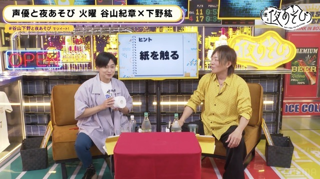 『声優と夜あそび 火【谷山紀章×下野紘】#3』（C）AbemaTV,Inc.