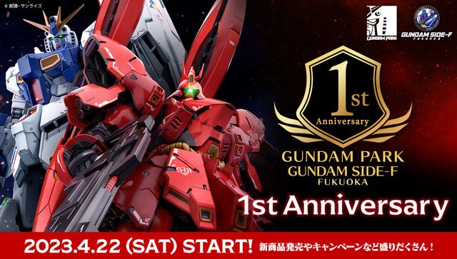 実物大νガンダム立像とガンダムパーク福岡の1周年特別企画が開催（C）創通・サンライズ