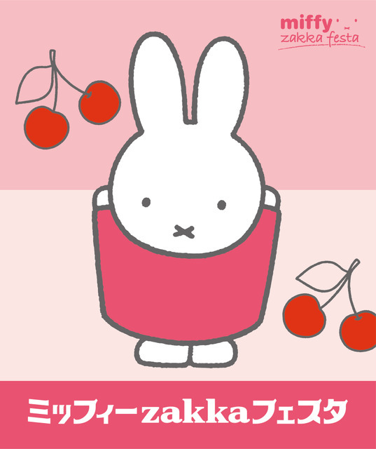 「ミッフィーzakkaフェスタ」イメージ　Illustrations Dick Bruna（C）copyright Meris bv,1953-2023 www.miffy.com（C）Dick Bruna