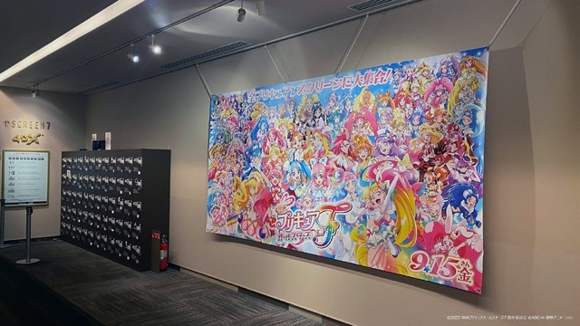 『映画プリキュアオールスターズF（エフ）』劇場バナービジュアル（C）2023 映画プリキュアオールスターズＦ製作委員会