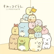 『すみっコぐらし』新テーマ「ざっそうとようせいのお花畑」画像（C）2023 SAN-X CO., LTD. ALL RIGHTS RESERVED.