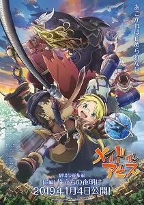 『仮面ライダー』や『ラブライブ！サンシャイン！！』など平成最後の年末年始要チェックアニメ＆特撮映画まとめ