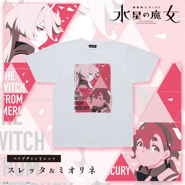 機動戦士ガンダム 水星の魔女 ペアデザインTシャツ スレッタ＆ミオリネ（C）創通・サンライズ・MBS